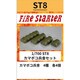 FS-ST8 1/700 カマボコ兵舎セット [組立式プラスチックモデル]
