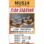 FS-MUS14 1/700 現用米軍 Mk48 LVS セット [組立式プラスチックモデル]