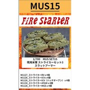 FS-MUS15 1/700 現用米軍 ストライカーセット3 スラットアーマー [組立式プラスチックモデル]