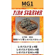 FS-MG1 1/700 現用ドイツ軍 レオパルドII セット [組立式プラスチックモデル]