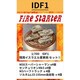 FS-IDF1 1/700 現用イスラエル軍車両 セット（1） [組立式プラスチックモデル]