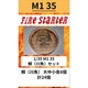 FS-M1_35 1/35 鱒 （マス） [組立式プラスチックモデル]