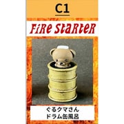 FS-C1 ドラム缶風呂 ぐるクマさん [組立式プラスチックモデル]