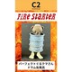 FS-C2 ドラム缶風呂 パーフェクトぐるクマさん [組立式プラスチックモデル]