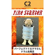 FS-C2 ドラム缶風呂 パーフェクトぐるクマさん [組立式プラスチックモデル]