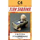 FS-C4 ドラム缶風呂 ぐるクマさん Mark2 「へ？」 [組立式プラスチックモデル]