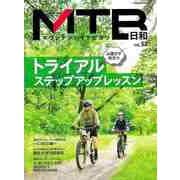 【バーゲンブック】MTB日和 vol.53 [ムックその他]