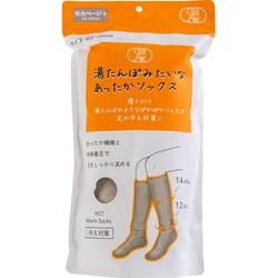 湯たんぽみたいなあったかソックス モカベージュ