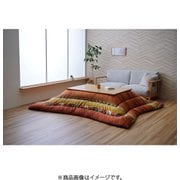 こたつ掛布団 アルノア レッド 205×245cm 日本製
