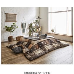 こたつ掛布団 シンシア ブラウン 205×315cm 日本製