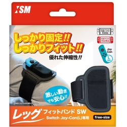 ISMSW104 [Switch J-con（L）専用 レッグフィットバンド゛SW]