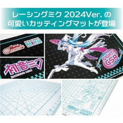 ✩のっぽ　 コスプレボード、カッティングマット✩①〜③の3商品 カッティングマットA4 レーシングミク2024Ver. | プラモ向上委員会