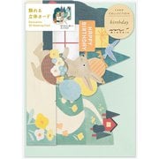カード 立体 誕生日 森の動物柄 88766006