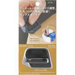 ボックスカッター 黒 35605006