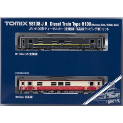 TOMIX Nゲージ セット 鉄道模型 トミックス トミックス Nゲージ TOMIX 98838 キハ261-1000系特急
