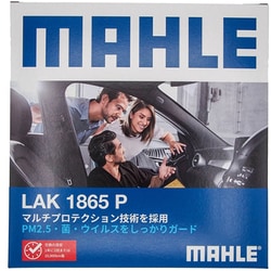 MAHLE（マーレ） 【エアコンフィルター】 Cabin filter with Multi Protection エアコンフィルター マルチプロテクション付き SUBARU 純正品番X7288-FL010 他互換品 LAK 1865 P LAK 1865 P