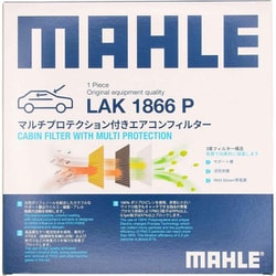 MAHLE（マーレ） 【エアコンフィルター】 Cabin filter with Multi Protection エアコンフィルター マルチプロテクション付き CX-30、MAZDA3 DMEP/DMFP/DM8P、BP5P/BP8P/BPEP/BPFP マツダ 純正品番BDGF61J6X 他互換品 LAK 1866 P LAK 1866 P