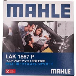 MAHLE（マーレ） 【エアコンフィルター】 Cabin filter with Multi Protection エアコンフィルター マルチプロテクション付き SUZUKI 純正品番95860-72M00 他互換品 LAK 1867 P LAK 1867 P
