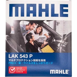 MAHLE（マーレ） 【エアコンフィルター】 Cabin filter with Multi Protection エアコンフィルター マルチプロテクション付き NISSAN 純正品番27891-AX025 他互換品 LAK 543 P LAK 543 P