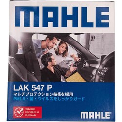 MAHLE（マーレ） 【エアコンフィルター】 Cabin filter with Multi Protection エアコンフィルター マルチプロテクション付き NISSAN 純正品番B7200-ED000 他互換品 LAK 547 P LAK 547 P