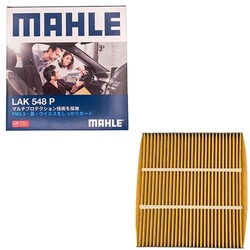 MAHLE（マーレ） 【エアコンフィルター】 Cabin filter with Multi Protection エアコンフィルター マルチプロテクション付き NISSAN 純正品番MZ600139 他互換品 LAK 548 P LAK 548 P