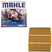 MAHLE(マーレ) 【エアコンフィルター】 Cabin filter with Multi Protection エアコンフィルター マルチプロテクション付き NISSAN 純正品番MZ600139 他互換品 LAK 548 P LAK 548 P