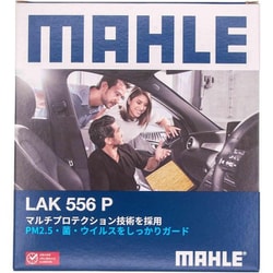 MAHLE（マーレ） 【エアコンフィルター】 Cabin filter with Multi Protection エアコンフィルター マルチプロテクション付き DAIHATSU 純正品番88568-B2010 他互換品 LAK 556 P LAK 556 P
