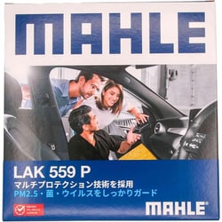 MAHLE（マーレ） 【エアコンフィルター】 Cabin filter with Multi Protection エアコンフィルター マルチプロテクション付き N-BOX N-ONE N-WGN S660 エアウェイブ ゼスト フィット ライフ ホンダ 純正品番80291-SAA-305 他互換品 LAK 559 P LAK 559 P