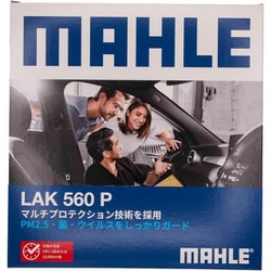 MAHLE（マーレ） 【エアコンフィルター】 Cabin filter with Multi Protection エアコンフィルター マルチプロテクション付き HONDA 純正品番08R79-SEA-000A 他互換品 LAK 560 P LAK 560 P