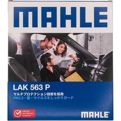 MAHLE（マーレ） 【エアコンフィルター】 Cabin filter with Multi Protection エアコンフィルター マルチプロテクション付き インプレッサ インプレッサスポーツワゴン スバル 純正品番X7288FE000 他互換品 LAK 563 P LAK 563 P