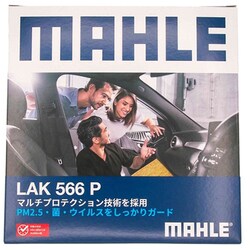 MAHLE（マーレ） 【エアコンフィルター】 Cabin filter with Multi Protection エアコンフィルター マルチプロテクション付き アルト スイフトスポーツ ワゴンR BRZ プレオ コペン ミラ 86 日産 純正品番95860-58J00 他互換品 LAK 566 P LAK 566 P