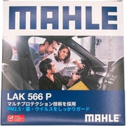 MAHLE(マーレ) 【エアコンフィルター】 Cabin filter with Multi Protection エアコンフィルター マルチプロテクション付き アルト スイフトスポーツ ワゴンR BRZ プレオ コペン ミラ 86 日産 純正品番95860-58J00 他互換品 LAK 566 P LAK 566 P