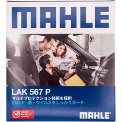 MAHLE（マーレ） 【エアコンフィルター】 Cabin filter with Multi Protection エアコンフィルター マルチプロテクション付き SUZUKI 純正品番99000-990C5-A00 他互換品 LAK 567 P LAK 567 P
