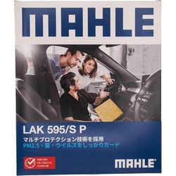 MAHLE（マーレ） 【エアコンフィルター】 Cabin filter with Multi Protection エアコンフィルター マルチプロテクション付き MAZDA 純正品番D651-61-J6X 他互換品 LAK 595/S P LAK 595/S P