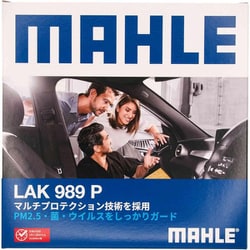 MAHLE（マーレ） 【エアコンフィルター】 Cabin filter with Multi Protection エアコンフィルター マルチプロテクション付き NISSAN 純正品番AY685-NS019-02 他互換品 LAK 989 P LAK 989 P