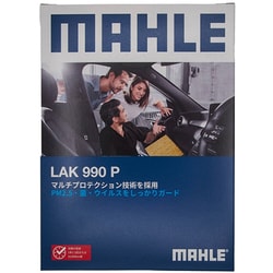 MAHLE（マーレ） 【エアコンフィルター】 Cabin filter with Multi Protection エアコンフィルター マルチプロテクション付き NISSAN 純正品番AY685-NS028-01 他互換品 LAK 990 P LAK 990 P