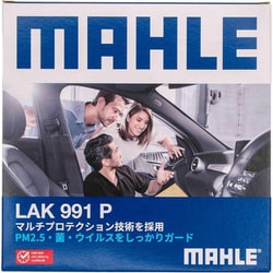 MAHLE（マーレ） 【エアコンフィルター】 Cabin filter with Multi Protection エアコンフィルター マルチプロテクション付き NISSAN 純正品番AY685-NS025-02 他互換品 LAK 991 P LAK 991 P