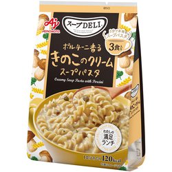 スープDELI ポルチーニ香る きのこのクリームスープパスタ 3食入袋
