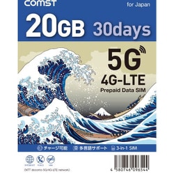 5G/4G データ通信専用 プリペイド SIMカード COMST 20GB / 30days