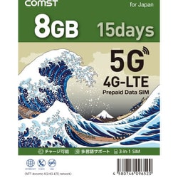 5G/4G データ通信専用 プリペイド SIMカード COMST 8GB / 15days
