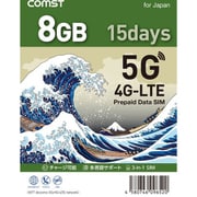 5G/4G データ通信専用 プリペイド SIMカード COMST 8GB / 15days
