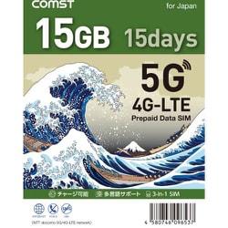 5G/4G データ通信専用 プリペイド SIMカード COMST 15GB / 15days