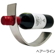 ワインホルダー スリムミニ ヘアーライン(ハーフボトル用)