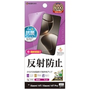TR4674XI14T [Xiaomi 14T Pro / Xiaomi 14T フィルム 平面保護 さらさら マット アンチグレア 反射防止 抗菌 日本製 貼り付けガイド シャオミー]