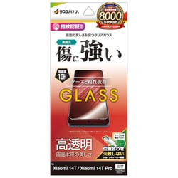GP4676XI14T [Xiaomi 14T Pro / Xiaomi 14T ガラスフィルム 高光沢 高透明 クリア 0.33mm 硬度10H 簡単貼り付け シャオミー]