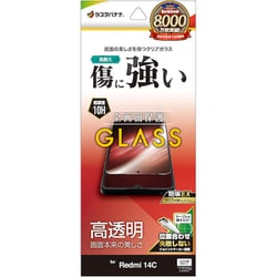 GP4677R14C [Redmi 14C ガラスフィルム 高光沢 高透明 クリア 0.33mm 硬度10H 簡単貼り付け]