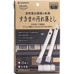 京町家お掃除の知恵 すきまの汚れ落としGY グレー BA-95
