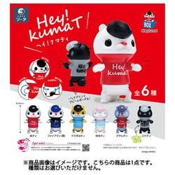 Hey！kumaT ボックストイ版 1個 [コレクショントイ]