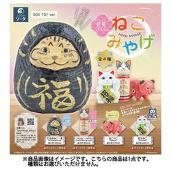 ヨドバシ.com - ソータ SO-TA 花房さくらのねこみやげ ボックス