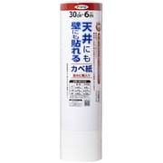 GAP-5 [天井にも壁にも貼れるカベ紙 30cm×6m 石目調]